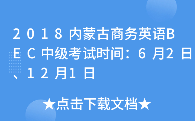 2018(ni)ɹ̄(w)ӢZBECмԇrg62121