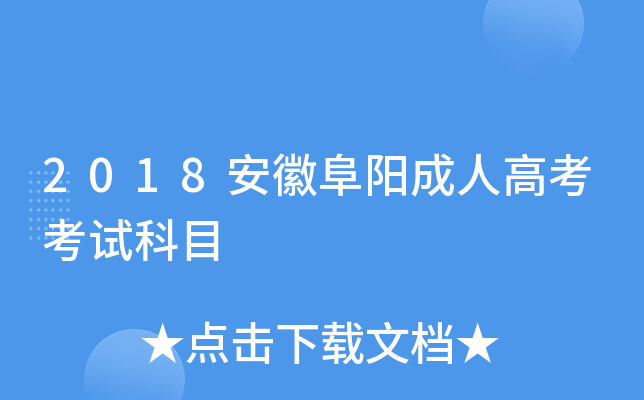 2018ո(yng)˸߿ԇĿ