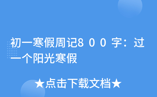 һӛ800֣^һꖹ⺮