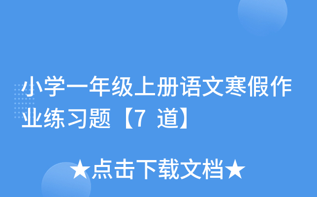 СW(xu)һ꼉(j)σ(c)Z(y)ĺI(y)(x)}7