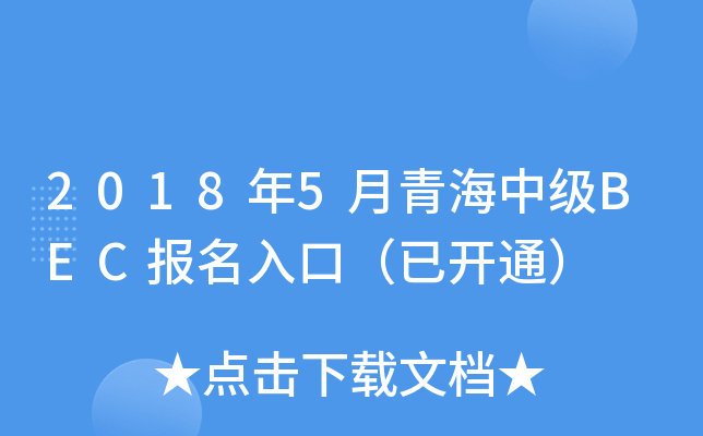20185ຣмBECڣ_ͨ
