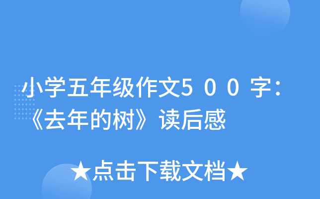 СW꼉500֣ȥĘ䡷x