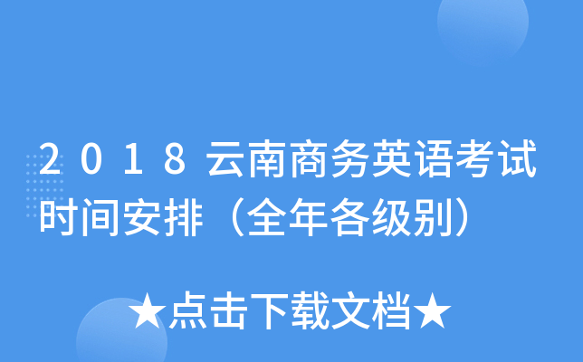 2018̄ӢZԇrgţȫe