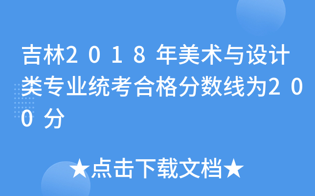 2018g(sh)cO(sh)Ӌ(j)I(y)y(tng)ϸ?jn)?sh)200