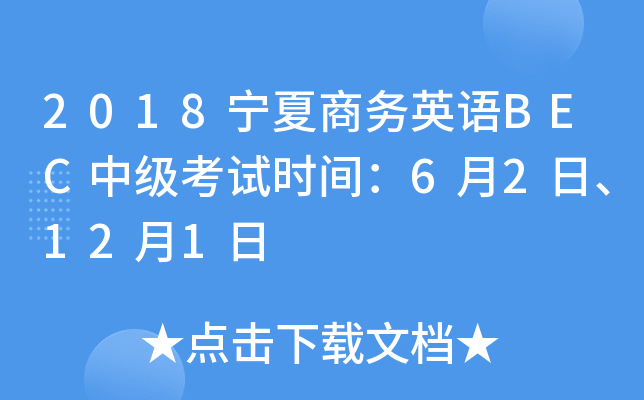 2018̄(w)ӢZBECмԇrg62121