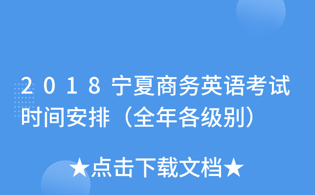 2018̄ӢZԇrgţȫe