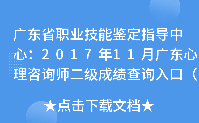 V|ʡI(y)bָ(do)ģ201711V|ԃ(j)ɿԃ?ni)ڣ_ͨ