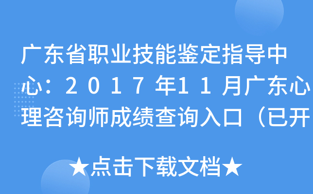 V|ʡI(y)bָ(do)ģ201711V|ԃɿ(j)ԃ?ni)ڣ_(ki)ͨ