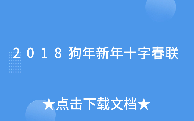 2018ʮִ(lin)