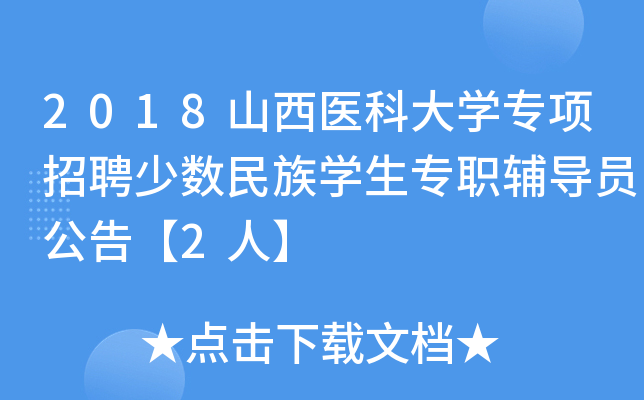 2018ɽt(y)ƴW(xu)Ƹٔ(sh)W(xu)o(do)T桾2ˡ