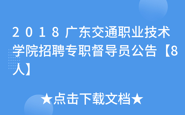 2018V|ͨI(y)g(sh)W(xu)ԺƸ(do)T桾8ˡ