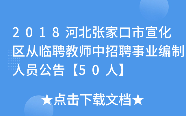 2018ӱҿ^(q)RƸ̎ƸI(y)ˆT桾50ˡ