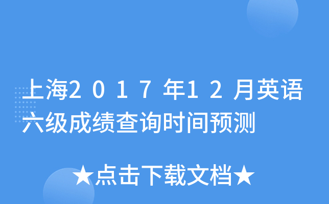 Ϻ201712ӢZ(j)ɿ(j)ԃr(sh)gA(y)y(c)