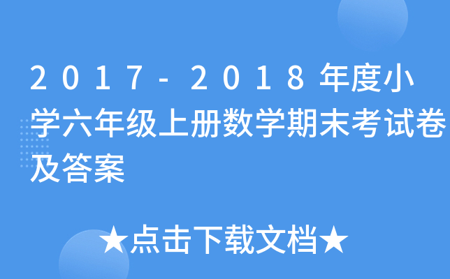 2017-2018СW(xu)꼉(j)σ(c)(sh)W(xu)ĩԇ