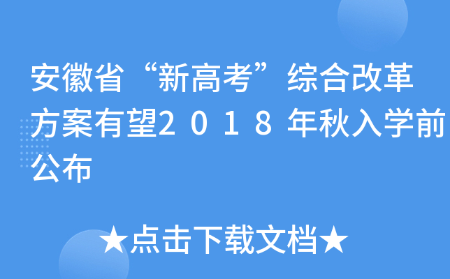 ʡ¸߿Cϸĸ﷽2018W(xu)ǰ