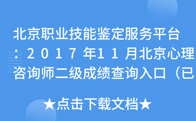 I(y)b(w)ƽ_(ti)201711±ԃɿԃ?ni)ڣ_ͨ