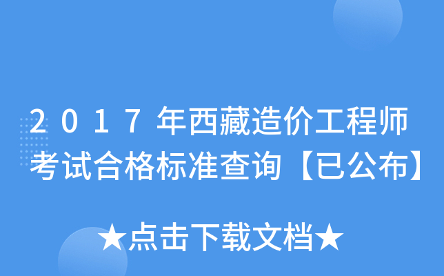 2017r(ji)̎ԇϸ(bio)(zhn)ԃѹ
