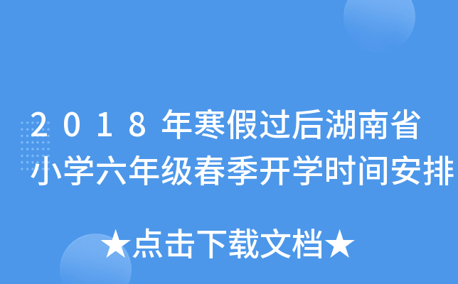 2018꺮^ʡСW(xu)꼉_W(xu)rg