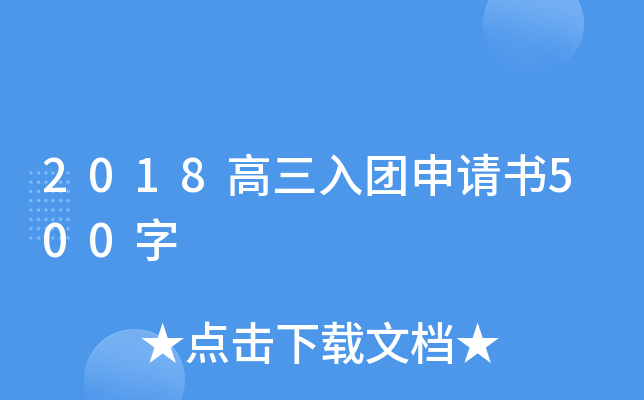 2018F(tun)Ո(qng)500