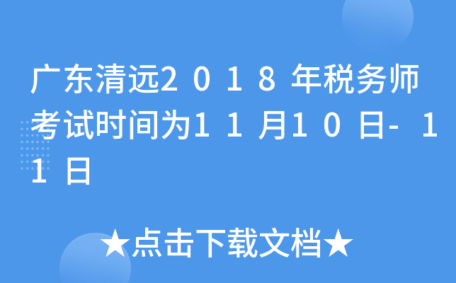 V|h(yun)2018궐(w)ԇr(sh)g1110-11