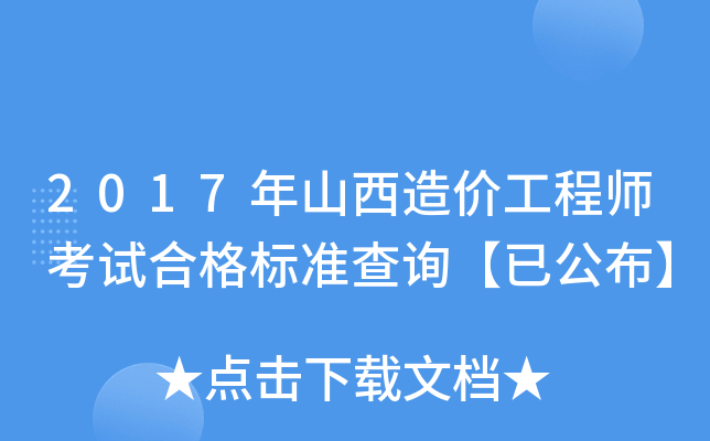 2017ɽr̎ԇϸ(bio)(zhn)ԃѹ