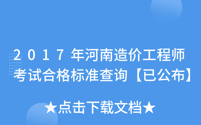 2017r(ji)̎ԇϸ(bio)(zhn)ԃѹ