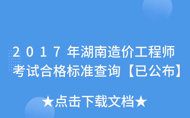 2017r(ji)̎ԇϸ(bio)(zhn)ԃѹ