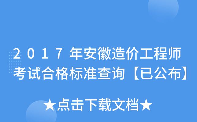 2017갲r(ji)̎ԇϸ(bio)(zhn)ԃѹ