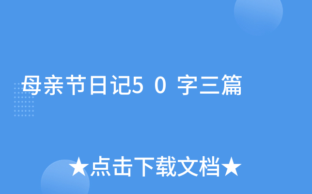 ĸH(ji)ӛ50ƪ