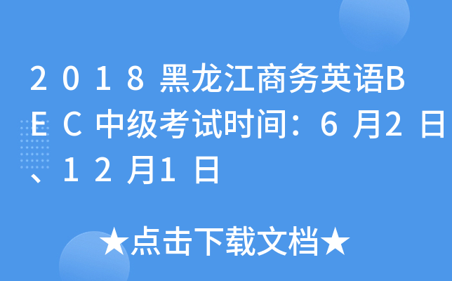 2018̄ӢZBECмԇrg62121