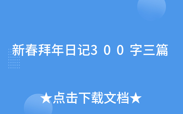 ´ӛ300ƪ