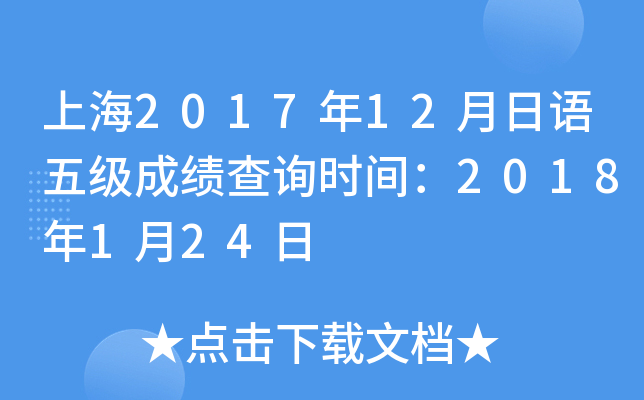 Ϻ201712Z弉ɿԃrg2018124