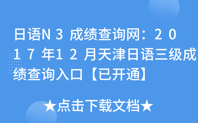 Z(y)N3ɿ(j)ԃW(wng)201712Z(y)(j)ɿ(j)ԃ?ni)ڡ_(ki)ͨ