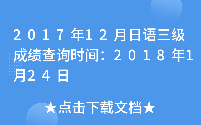 201712Z(j)ɿ(j)ԃr(sh)g2018124
