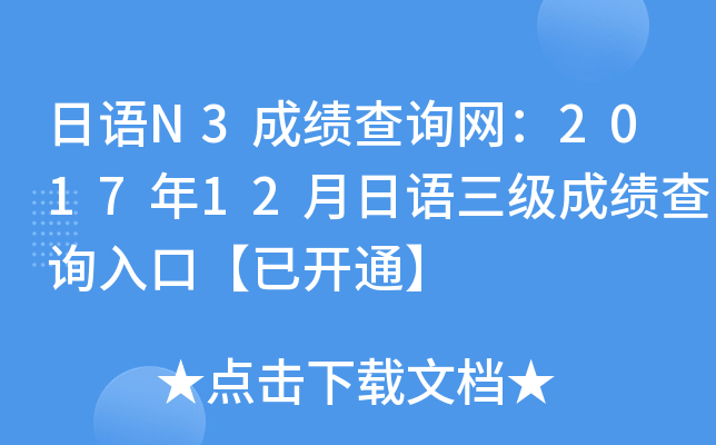 Z(y)N3ɿ(j)ԃW(wng)201712Z(y)(j)ɿ(j)ԃ?ni)ڡ_ͨ