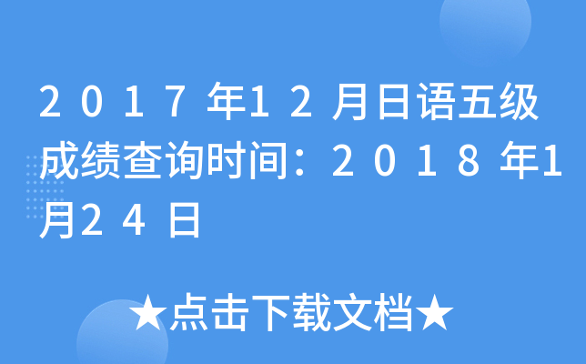 201712Z弉ɿԃrg2018124