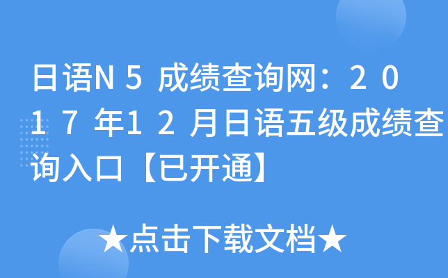 Z(y)N5ɿ(j)ԃ(xn)W(wng)201712Z(y)弉(j)ɿ(j)ԃ(xn)?ni)ڡ_(ki)ͨ