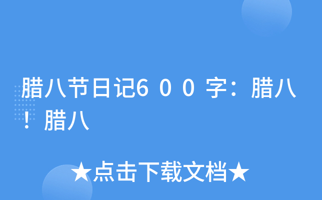 D˹(ji)ӛ600֣DˣD
