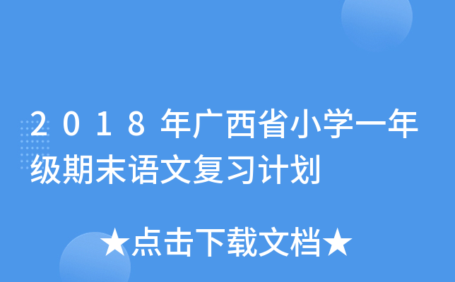 2018VʡСW(xu)һ꼉(j)ĩZ(y)ď(f)(x)Ӌ(j)