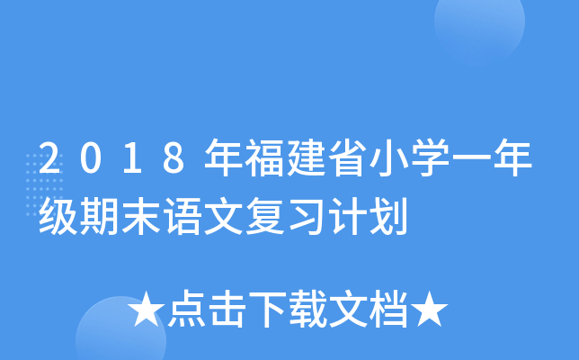 2018긣ʡСW(xu)һ꼉(j)ĩZď(f)(x)Ӌ(j)