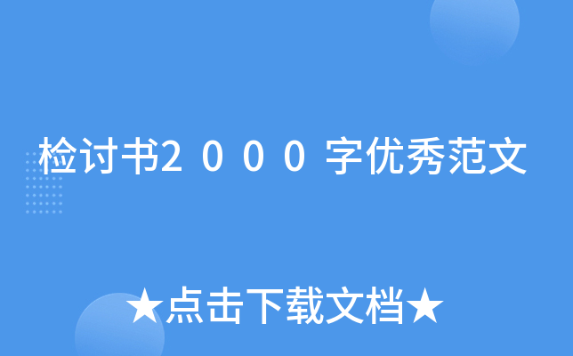 zӑ(sh)2000փ(yu)㷶