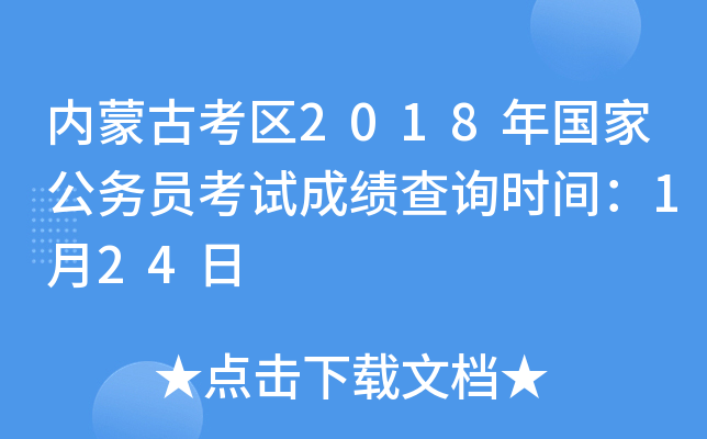 (ni)ɹſ^(q)2018(gu)ҹ(w)Tԇɿ(j)ԃr(sh)g124