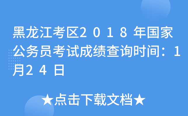 ^(q)2018(gu)ҹ(w)Tԇɿ(j)ԃr(sh)g124