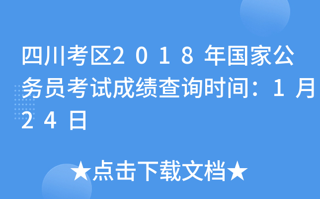Ĵ^(q)2018ҹ(w)Tԇɿԃrg124
