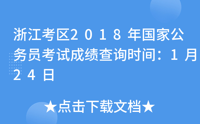 㽭^(q)2018ҹՆTԇɿԃrg124
