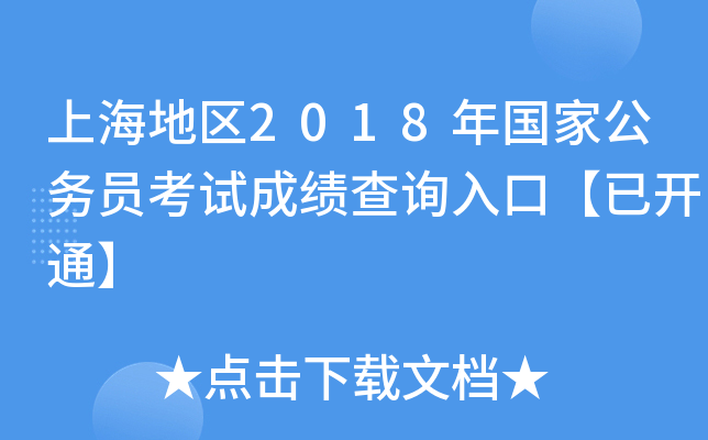 Ϻ؅^(q)2018(gu)ҹ(w)Tԇɿ(j)ԃ(xn)?ni)ڡ_(ki)ͨ