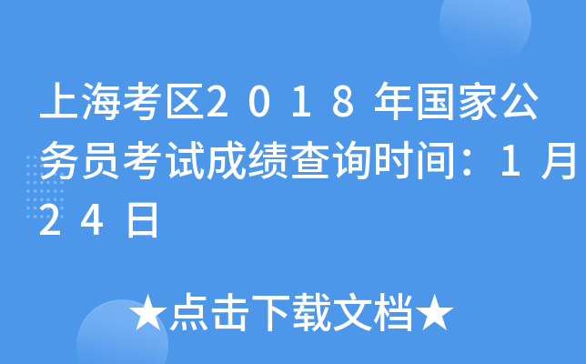 Ϻ^(q)2018ҹ(w)Tԇɿԃr(sh)g124