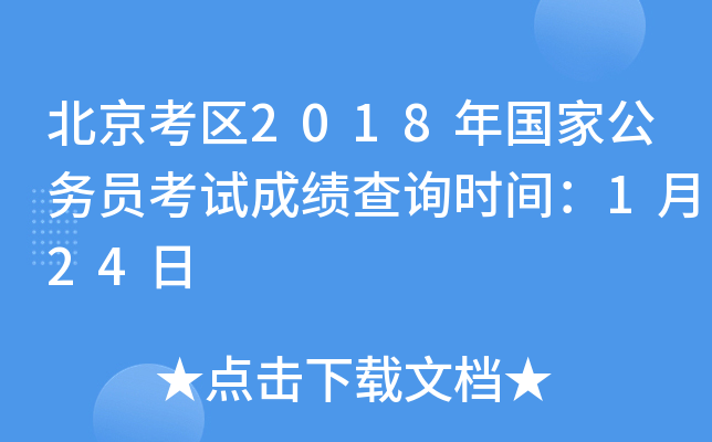 ^(q)2018ҹ(w)Tԇɿԃr(sh)g124