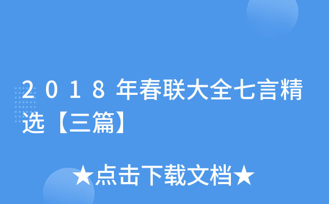 2018괺(lin)ȫԾxƪ