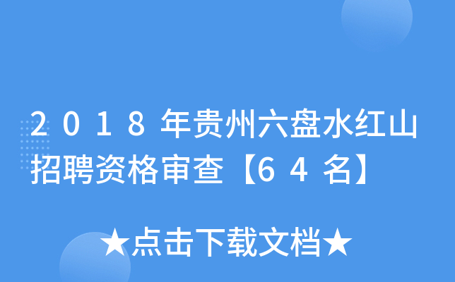 2018FP(pn)ˮtɽƸY񌏲顾64